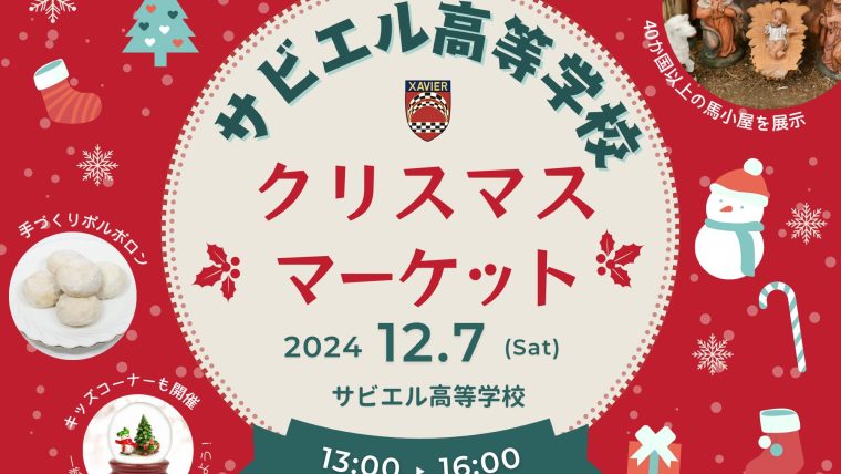 HP用クリスマス マーケットサムネ