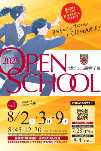 ①OS第1回A4チラシ2026_表(HP)