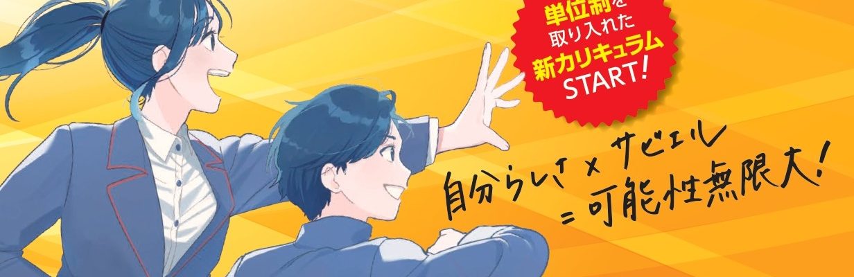 第２回オープンスクール