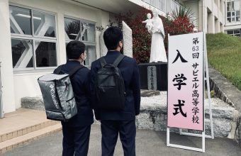 No.3　【よくある質問】家からサビエル高校が遠く、友達がいないから不安