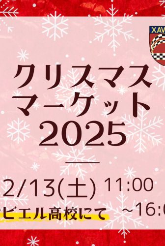 クリスマスマーケット　表紙