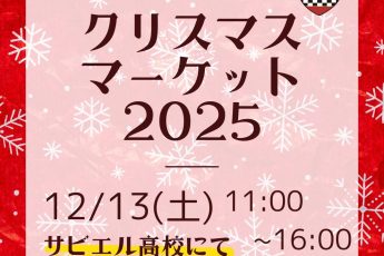 クリスマスマーケット