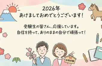 No.14 2026年、共に良い1年にしていきましょうね^^🐎